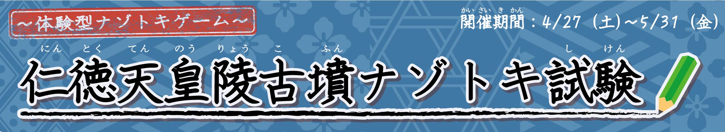 古墳ワールドへ行こう