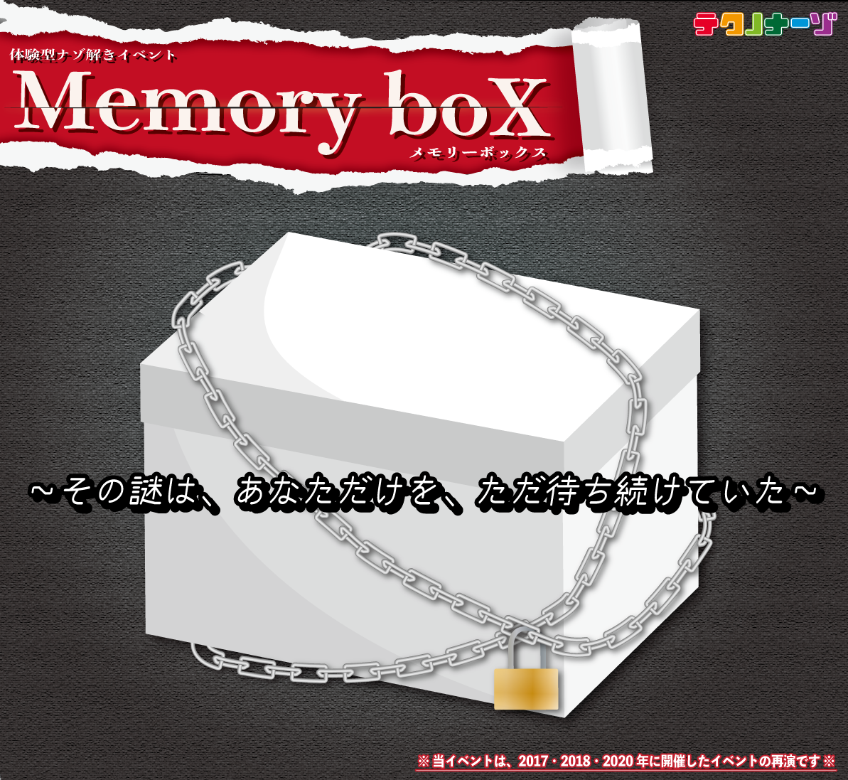memory box